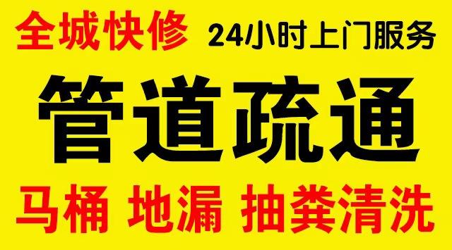 苏家屯市政管道清淤,疏通大小型下水管道、超高压水流清洗管道市政管道维修